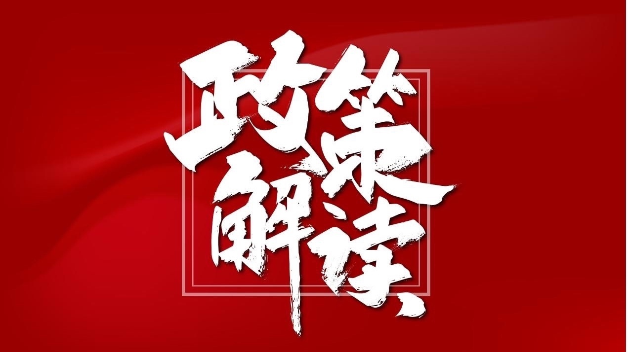 重磅！中共中央明确房地产发展新模式，租购并举加速落地