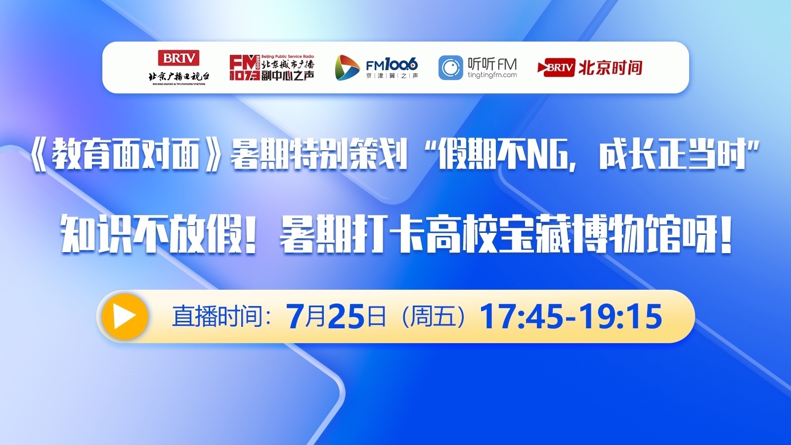知识不放假!暑期打卡高校宝藏博物馆呀! 知识不放假!暑期打卡高校宝藏博物馆呀!