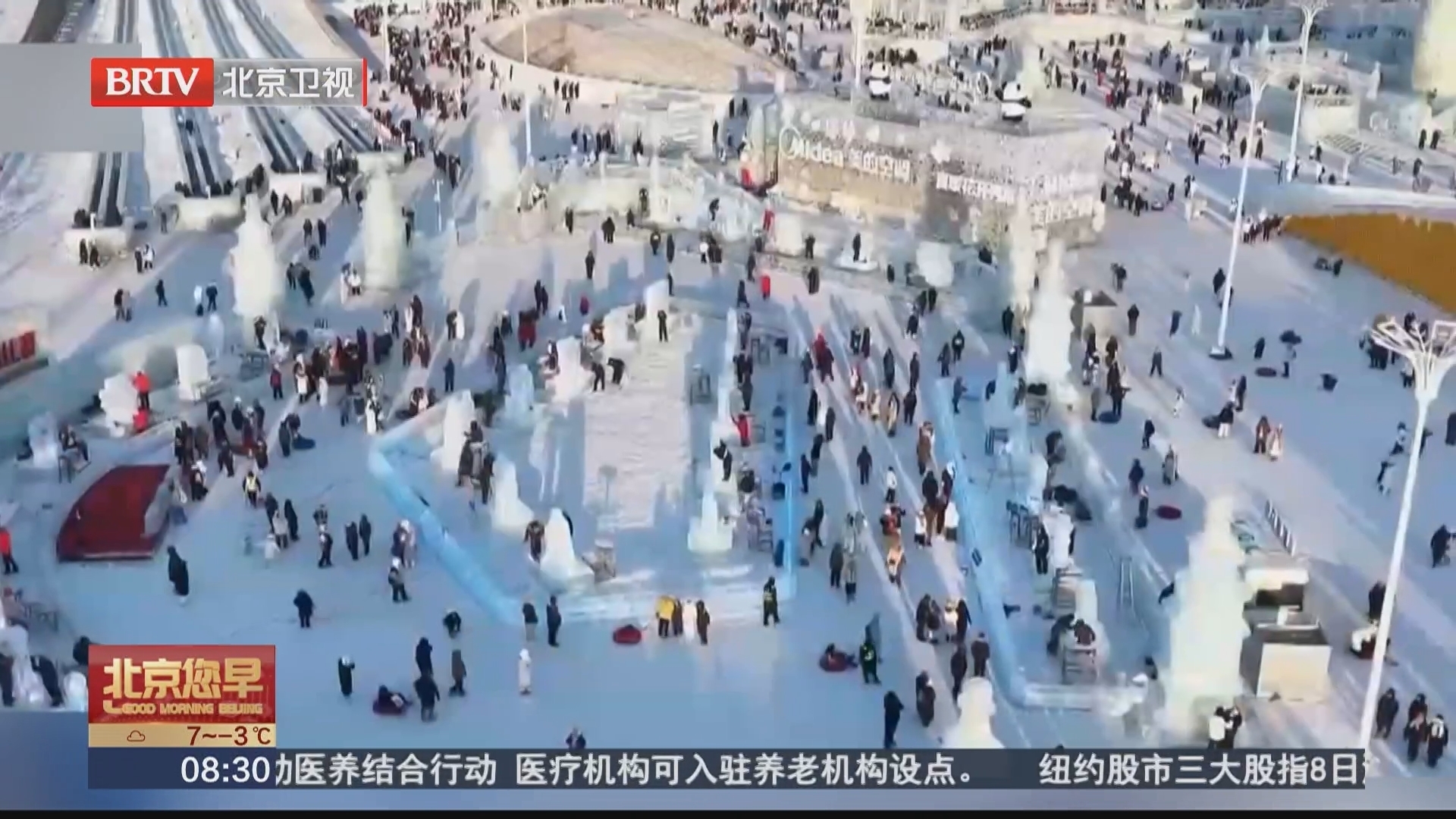 《中国冰雪旅游发展报告(2026)》发布 冰雪旅游社交属性强 消费结构持续优化 《中国冰雪旅游发展报告(2026)》发布 冰雪旅游社交属性强 消费结构持续优化