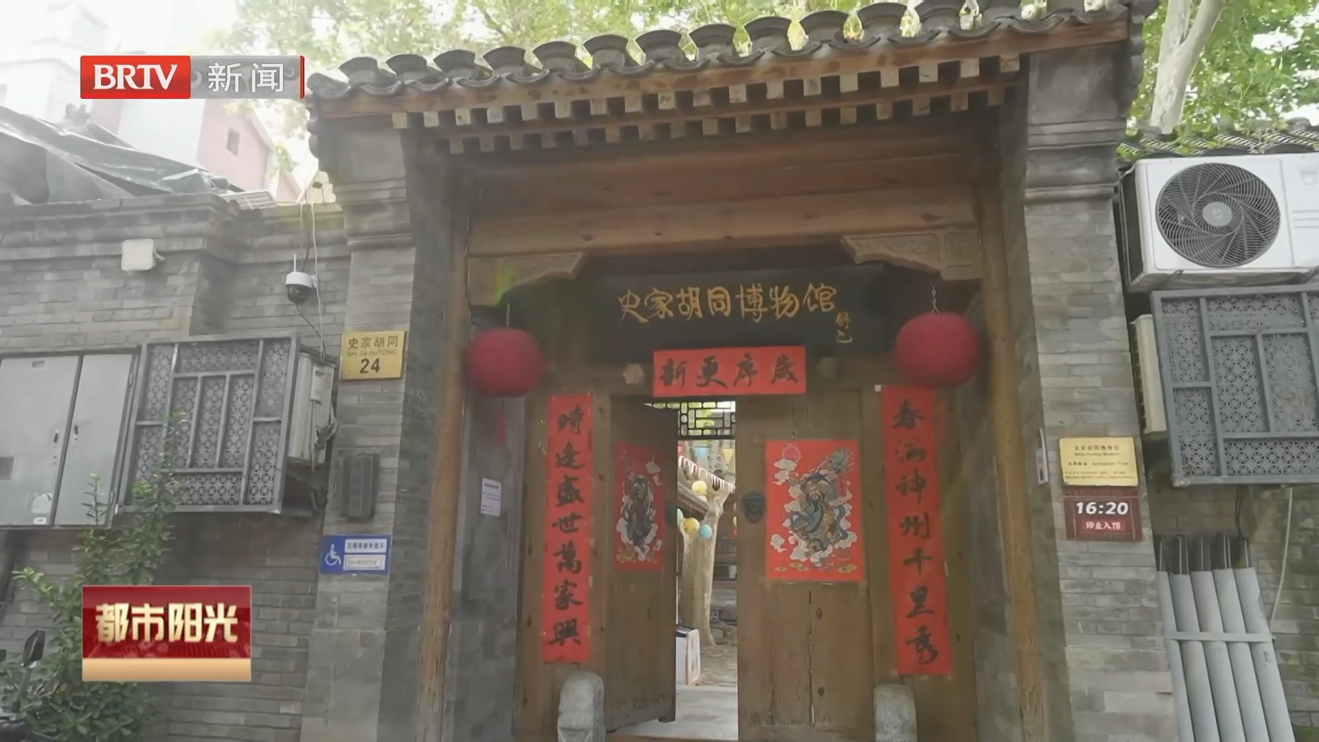 《都市阳光》20261014