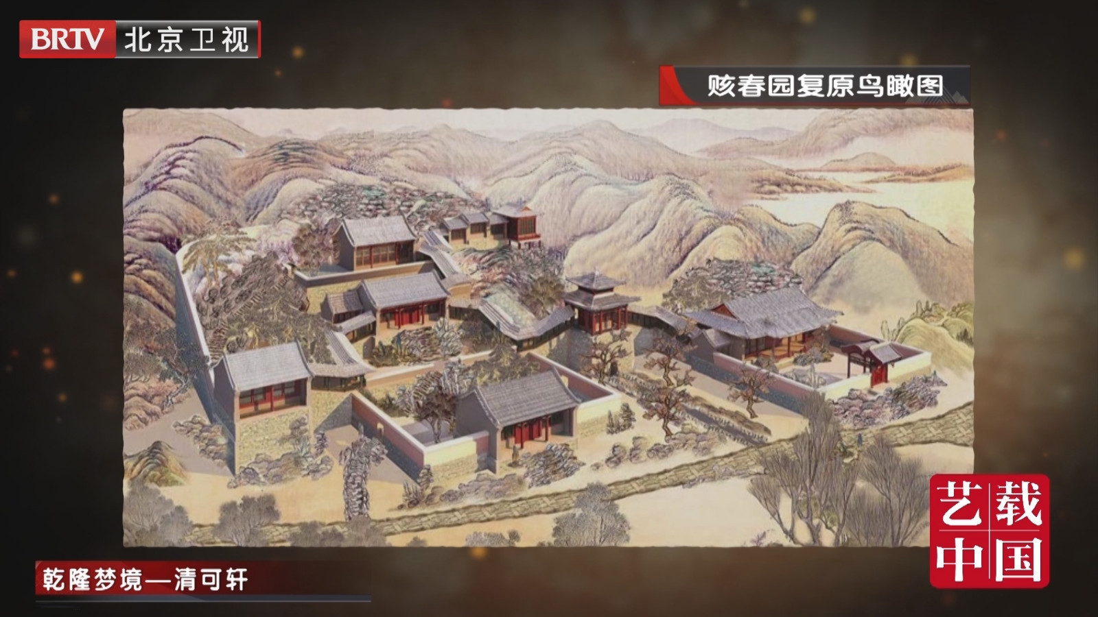 探秘：赅春园的建筑特点