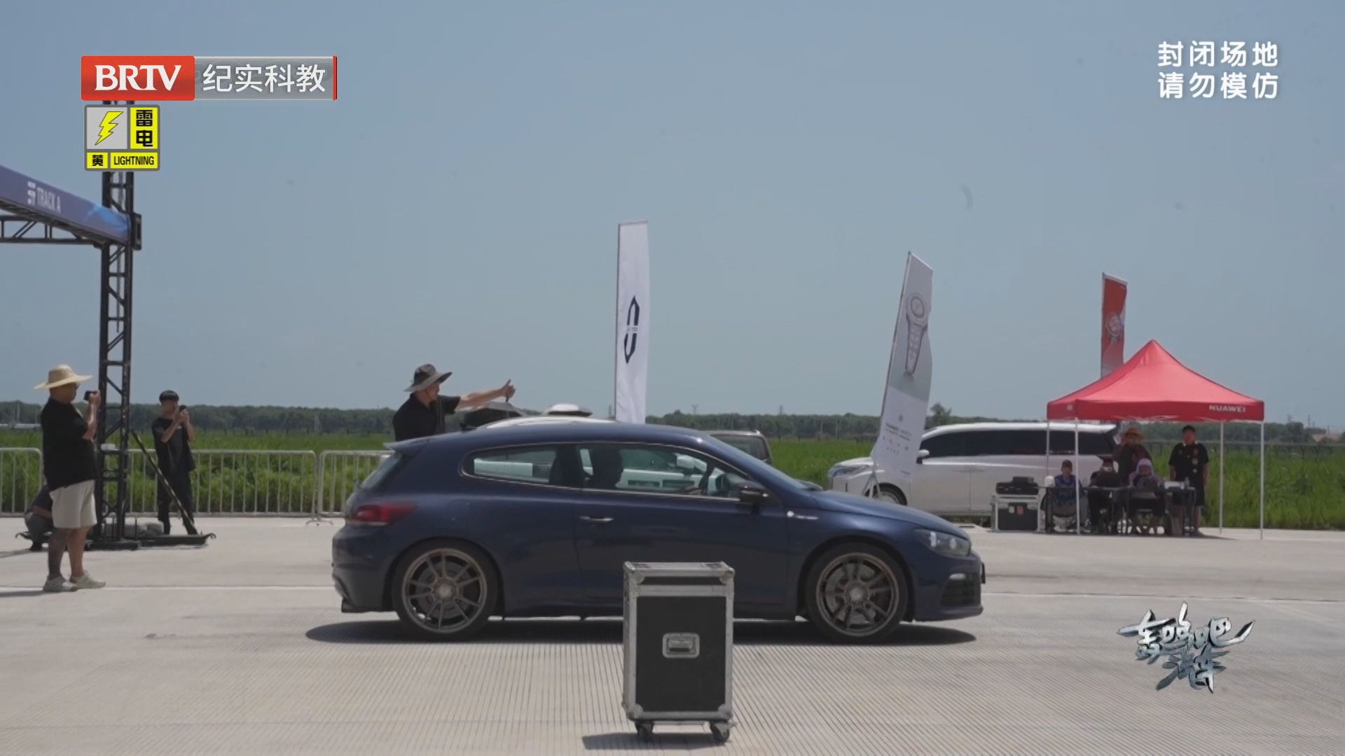 《轰鸣吧汽车》20260731 《轰鸣吧汽车》20260731