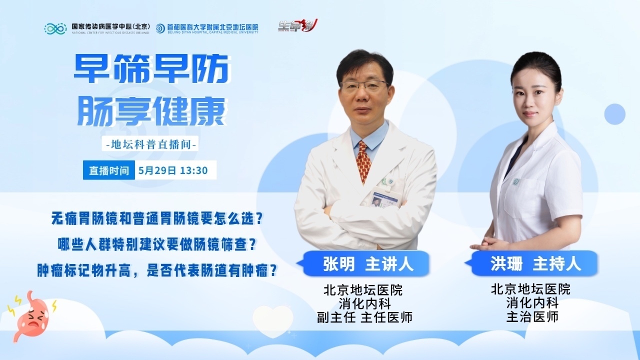 无痛胃肠镜和普通胃肠镜要怎么选?