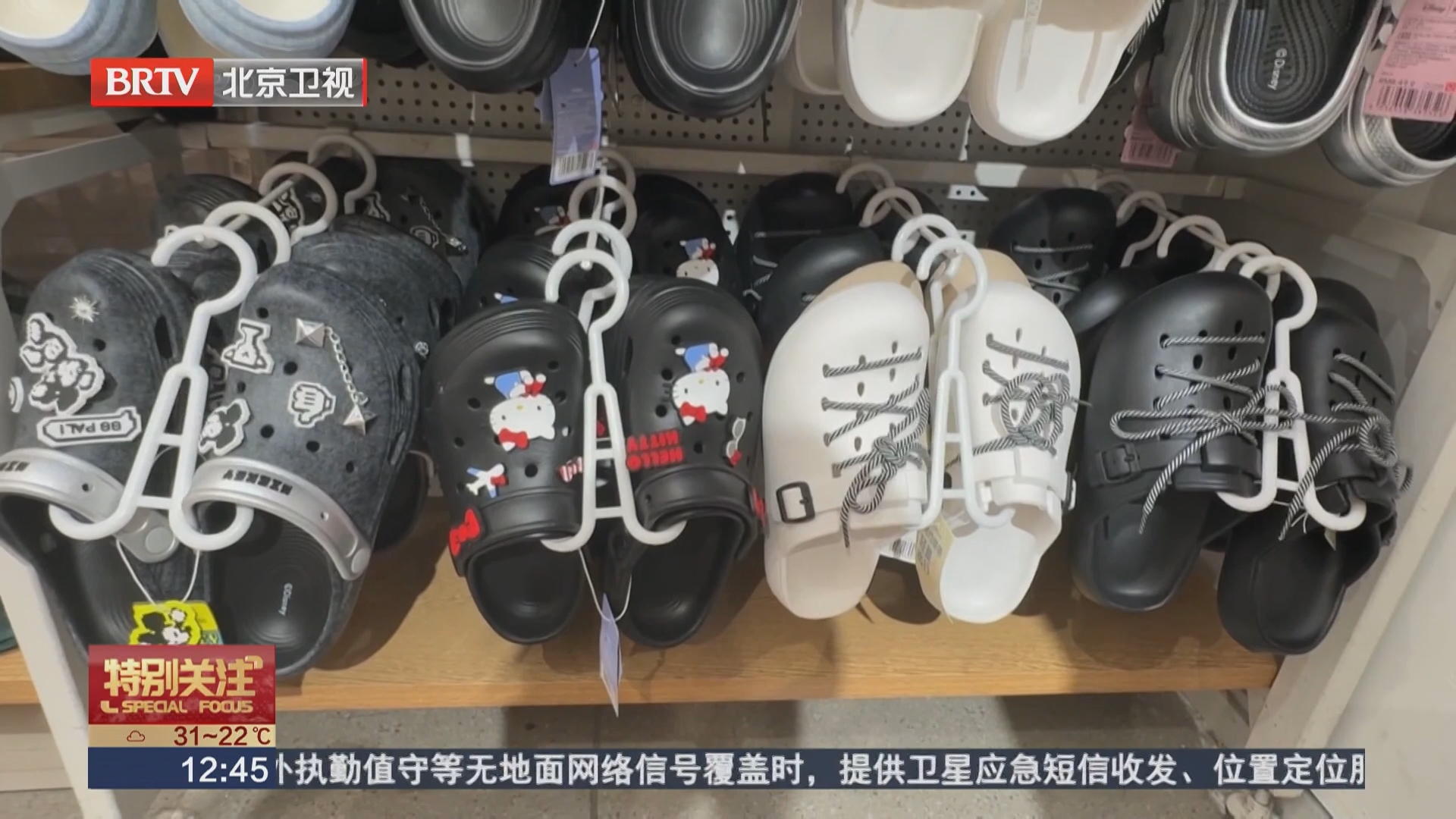 “网红”洞洞鞋有洞却不透气 专家给出夏季穿鞋建议