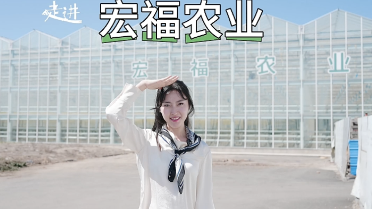 京蒙同心、三十而励—北京广播电视台走进乌兰察布探访活动