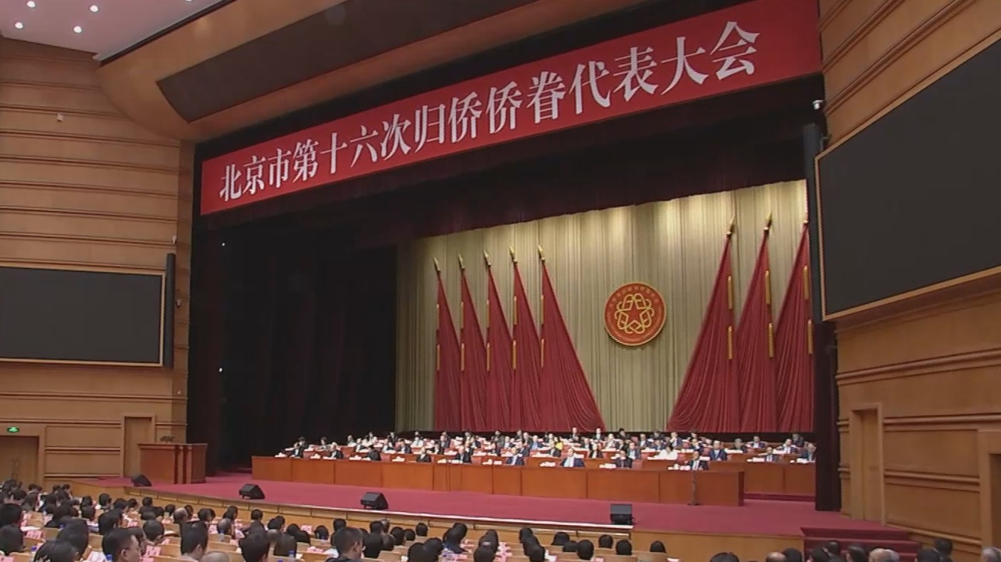 市第十六次归侨侨眷代表大会开幕 尹力万立骏讲话 李秀领出席 市第十六次归侨侨眷代表大会开幕 尹力万立骏讲话 李秀领出席