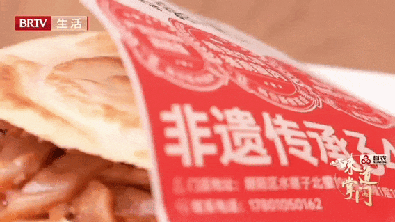 ​面香焦脆相宜好 肥而不腻瘦无渣