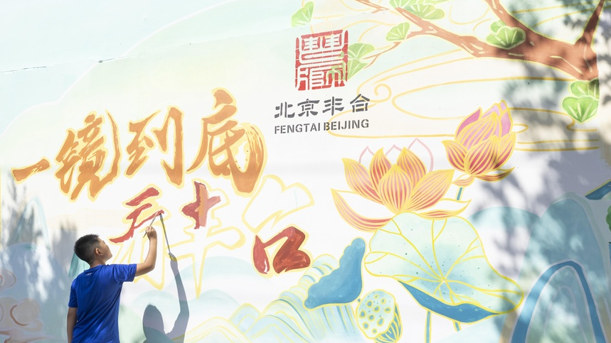 看丰台区全链条引才育才体系，如何打造？