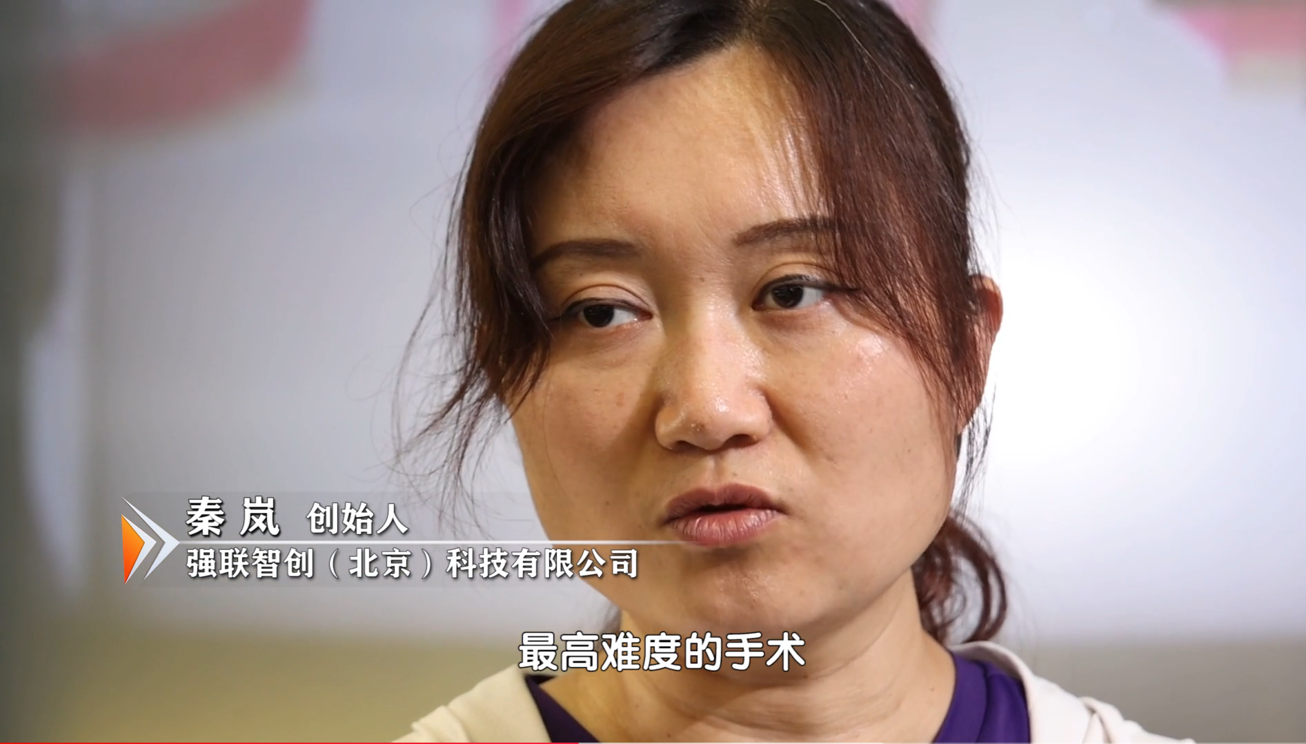 强联智创：AI赋能医疗 科技呵护生命