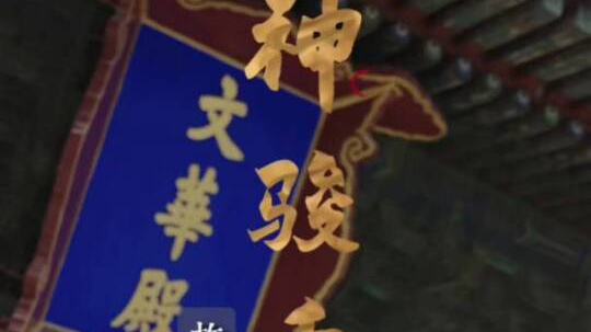 故宫神骏展看尽历代名画骏马形象