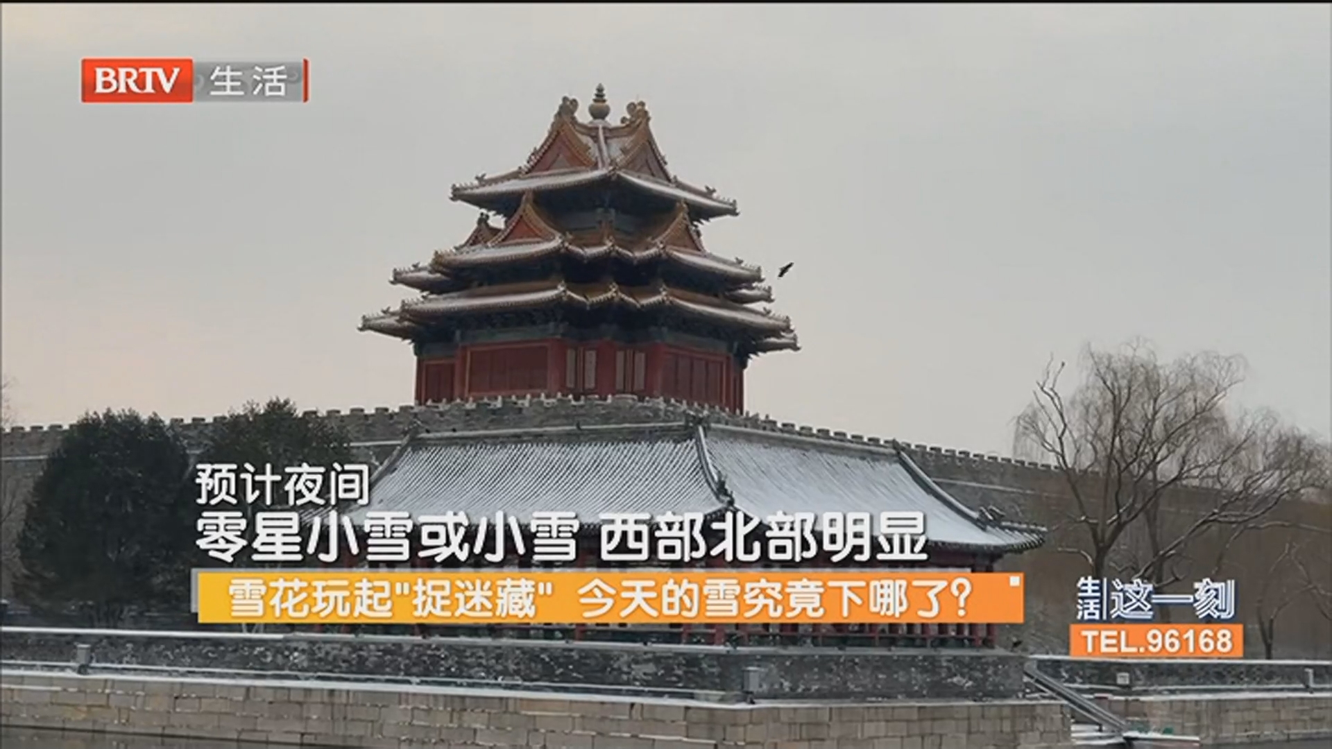 雪花玩起“捉迷藏” 今天的雪究竟下哪了？年味十足！