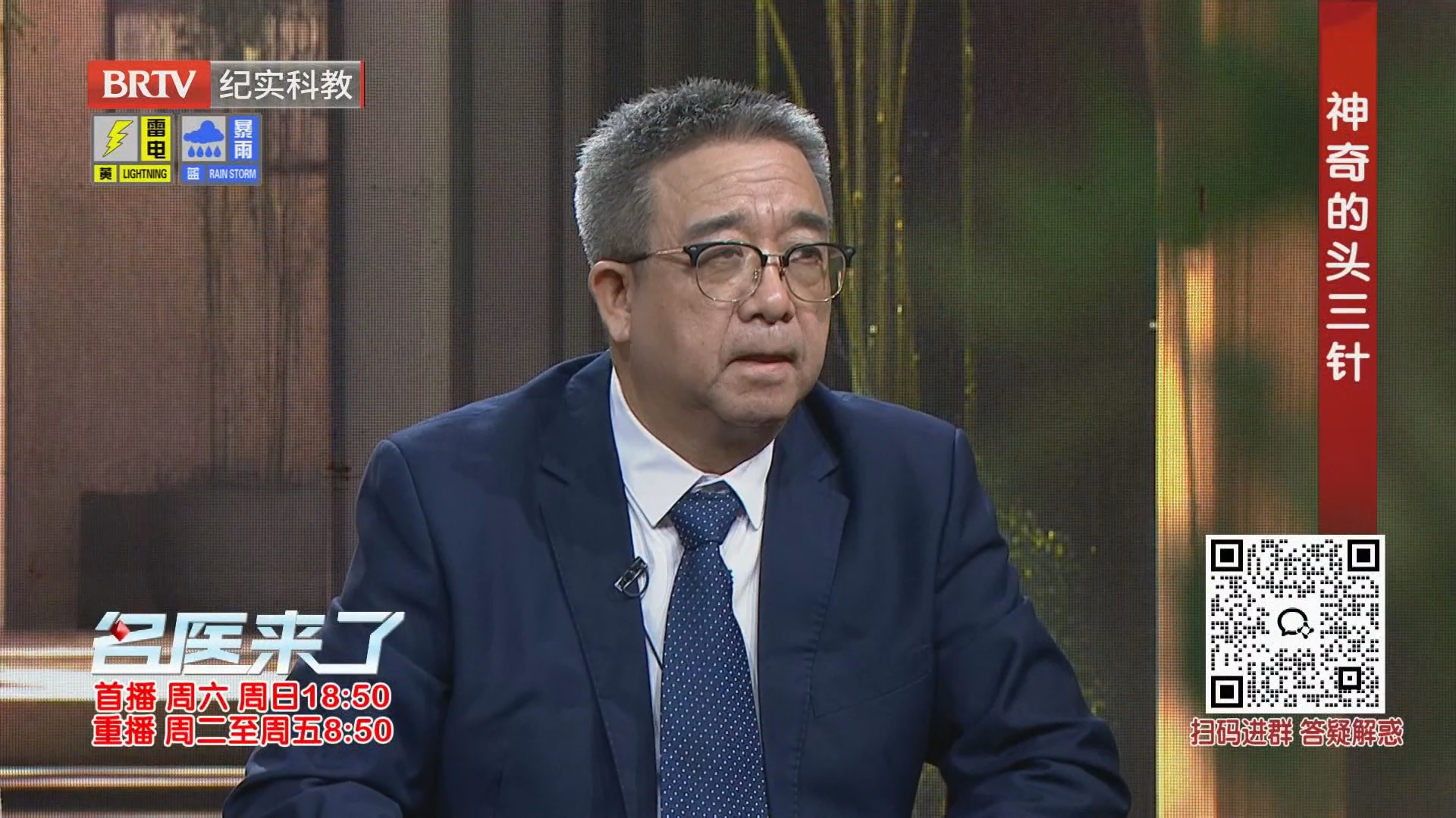《名医来了》20260802守住子宫 告别剧痛