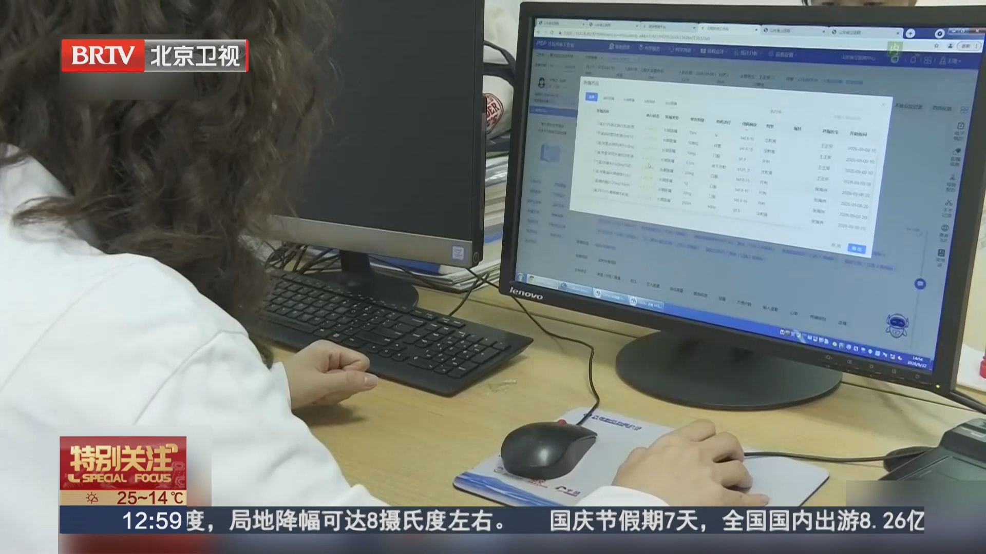 需长期服药者调整用药 应先咨询药师