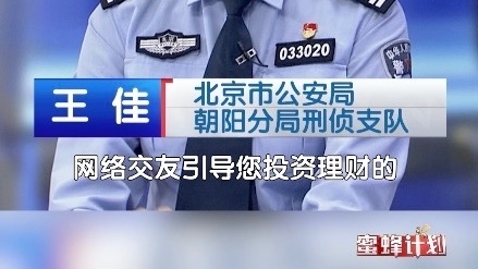 网恋变网骗，完美人设背后可能是陷阱 #反诈 #杀猪盘 #恋爱脑