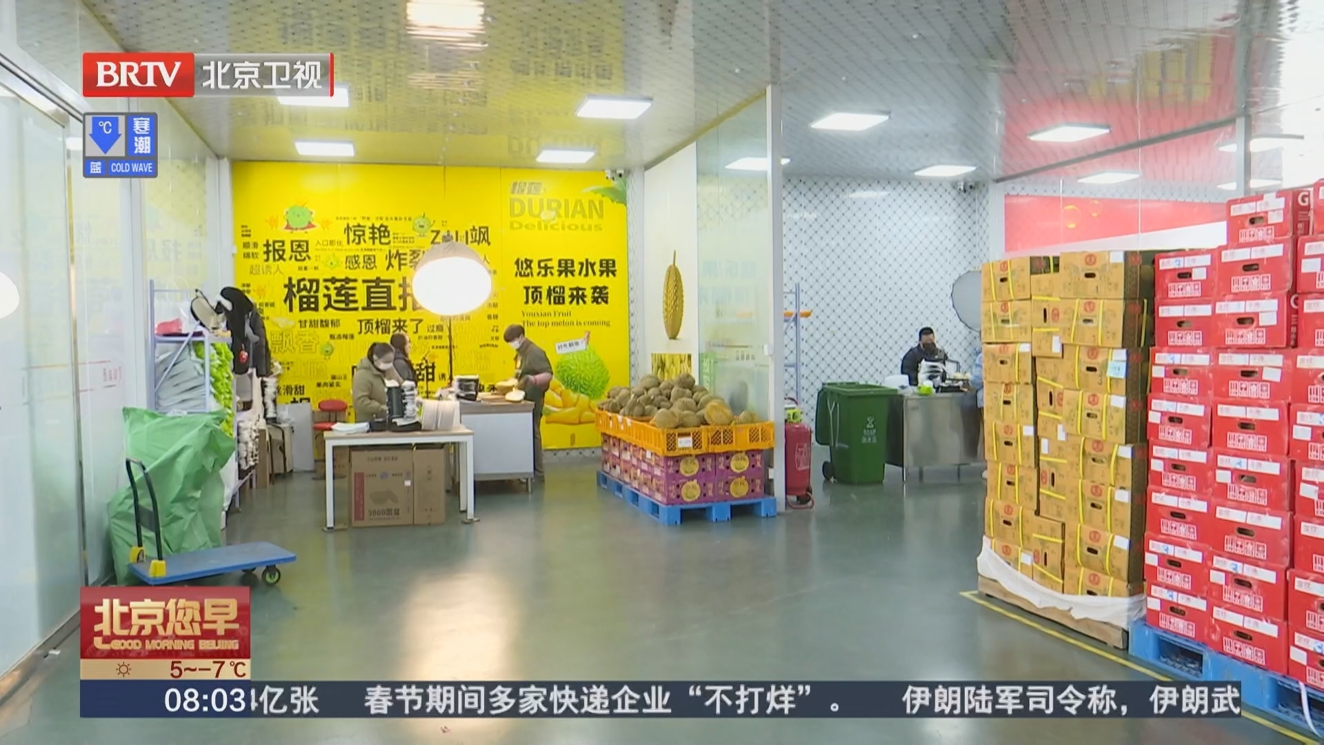 线上线下齐发力 新发地保障节日市场供应