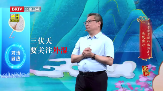 三个出汗法宝，帮您祛暑祛湿！