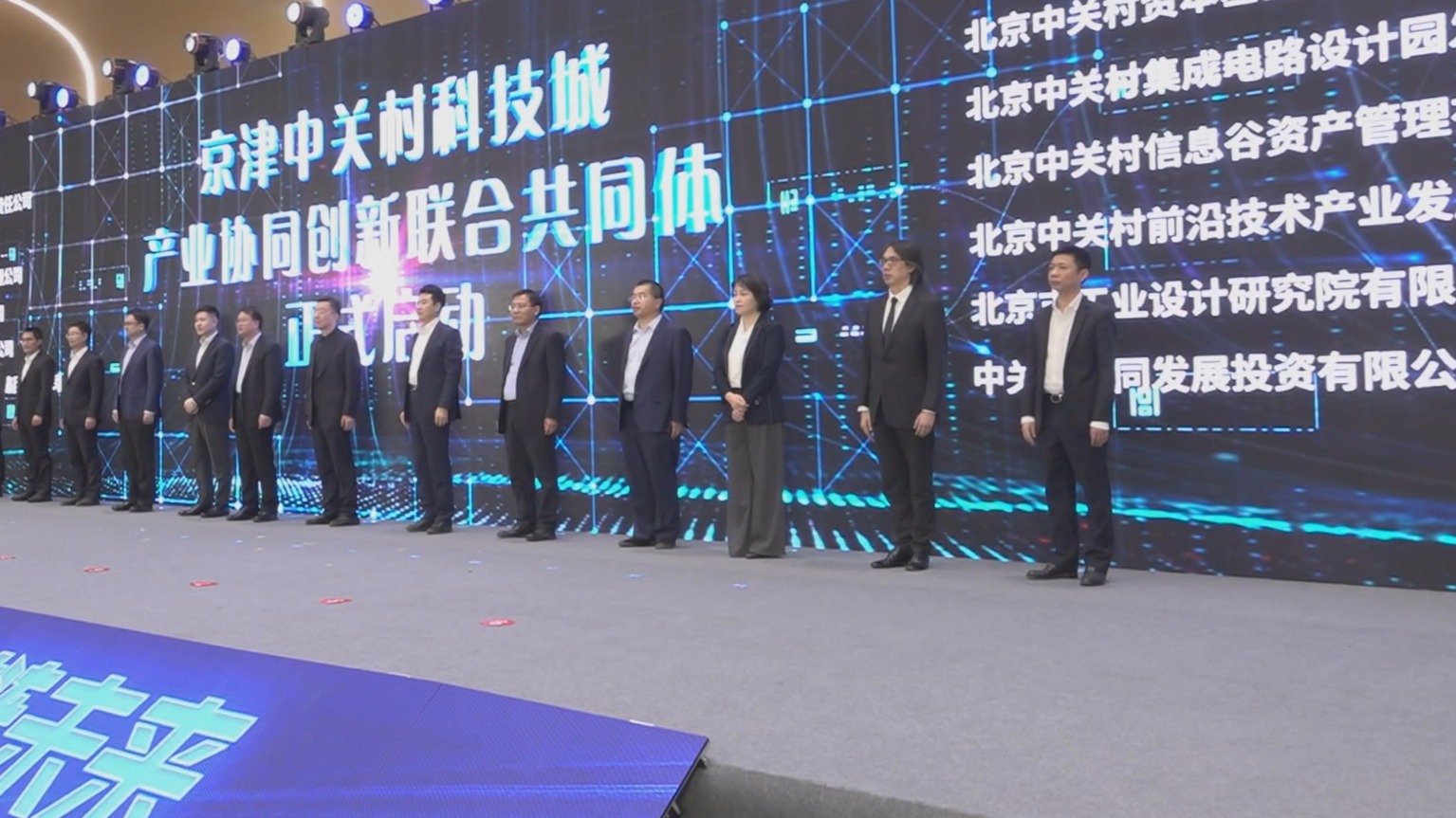 京津中关村科技城推介会暨重点项目签约仪式在京举行