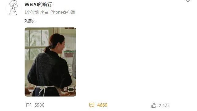 “韦一航想妈妈了”,怀念朱媛媛…… “韦一航想妈妈了”,怀念朱媛媛……