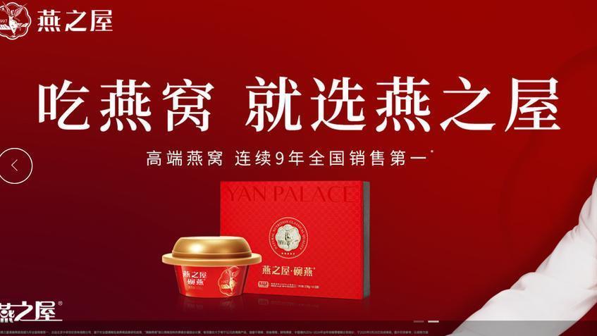 增利不增收,燕之屋的焦虑与自救 增利不增收,燕之屋的焦虑与自救