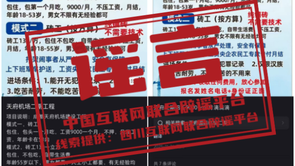 成都天府机场二期工程正在招工? 成都天府机场二期工程正在招工?