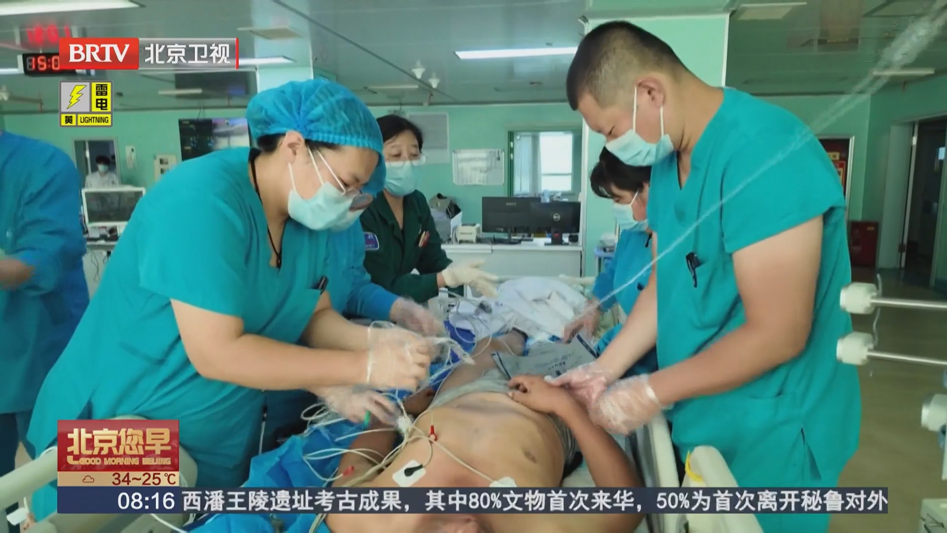 争分夺秒 直升机跨海转运热射病危重患者 争分夺秒 直升机跨海转运热射病危重患者
