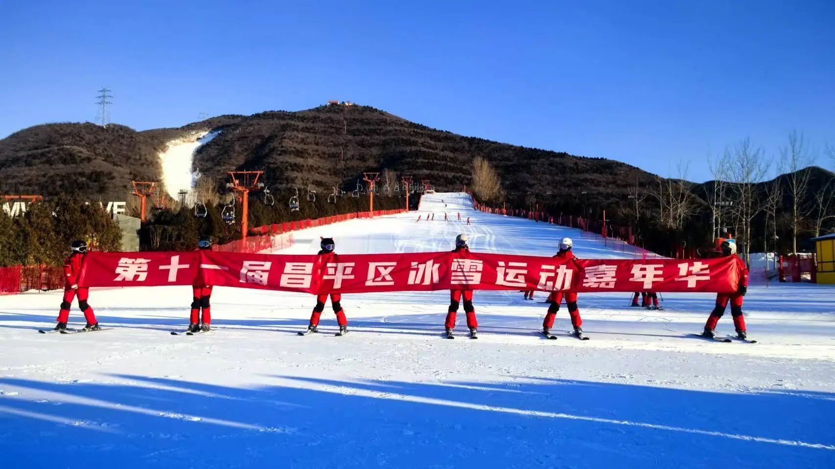 给力!昌平把百余场“冰雪之约”安排上了! 给力!昌平把百余场“冰雪之约”安排上了!