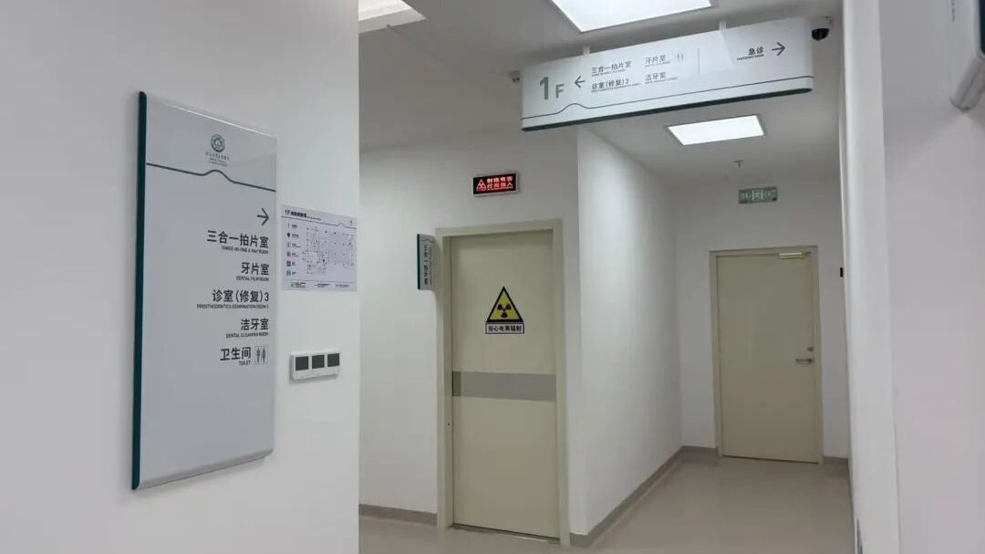 昌平最大的口腔医学中心启用