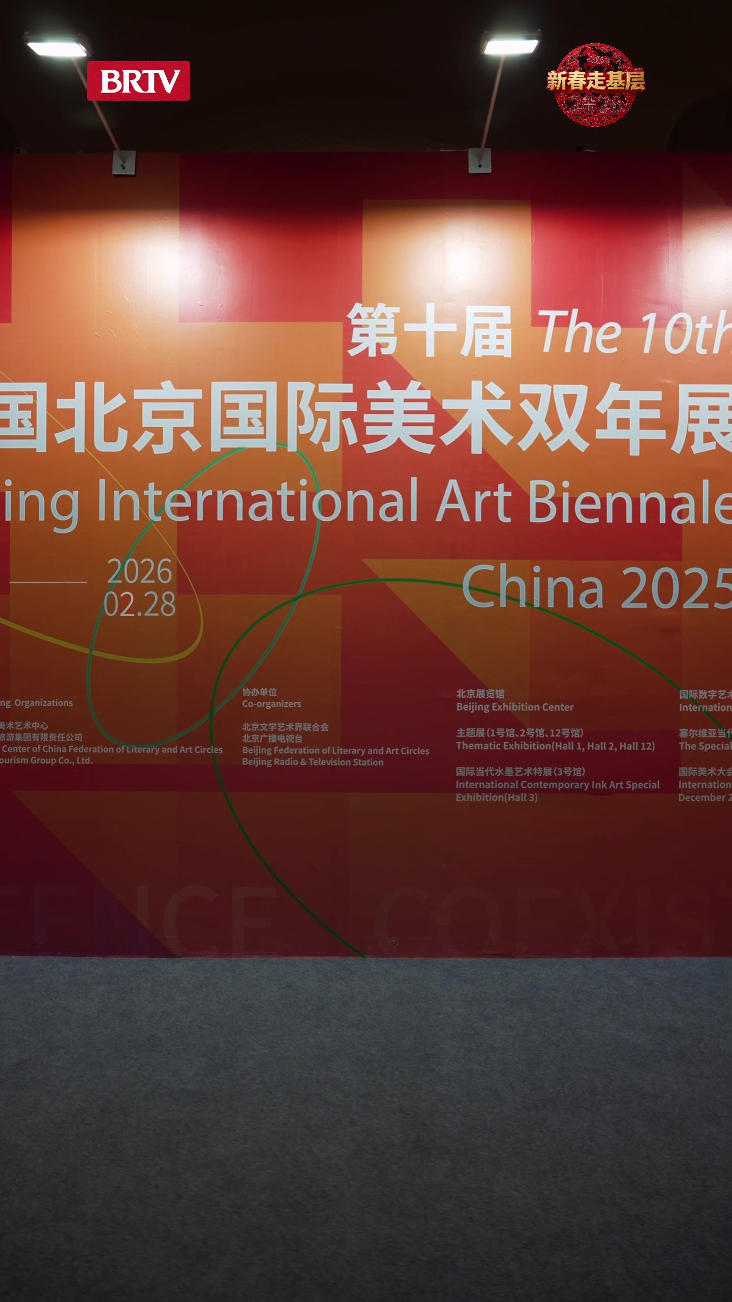 新春走基层｜“国民闺女”孙楚泊来到北京艺术庙会