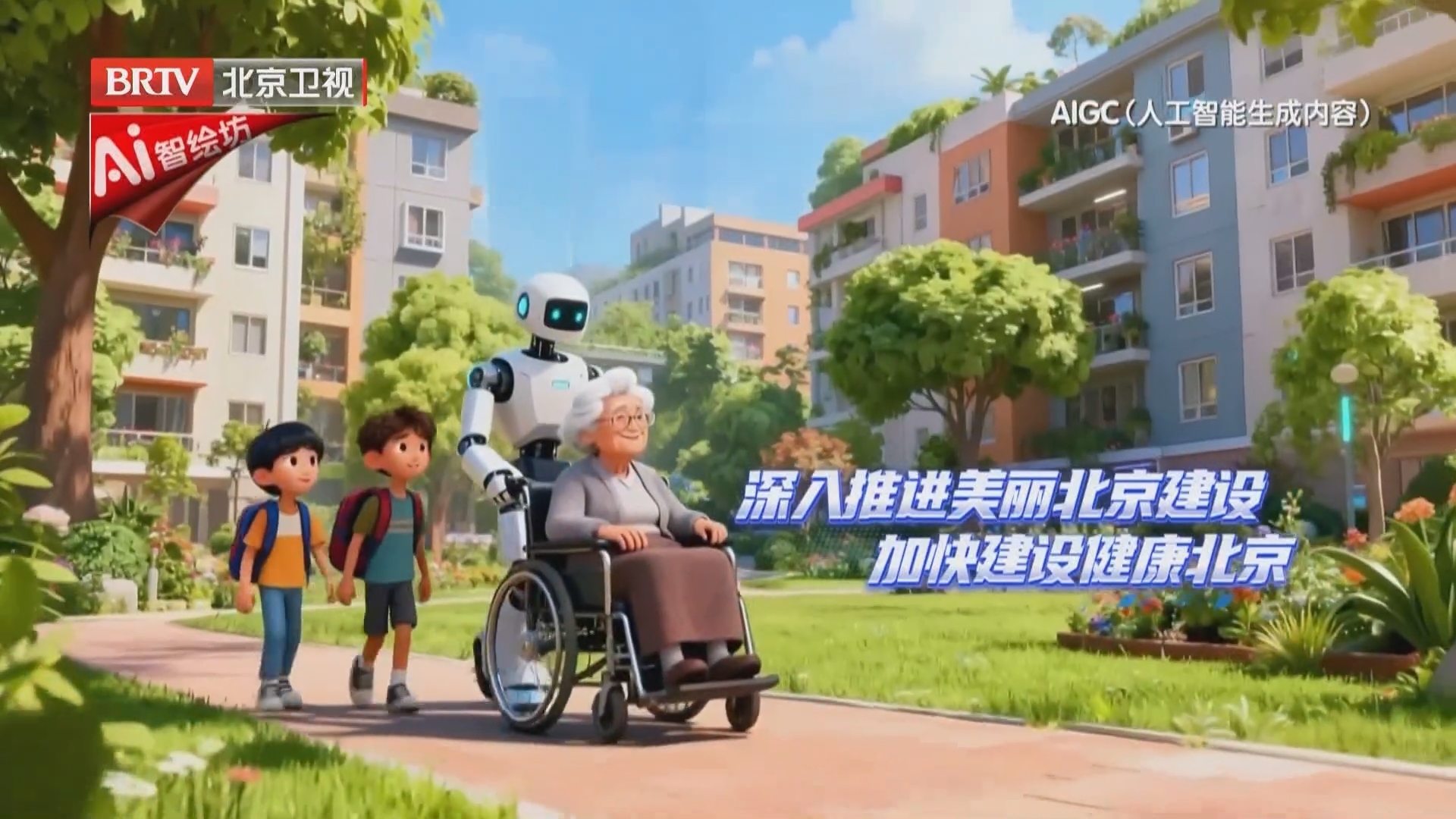 “十五五” 首善答卷