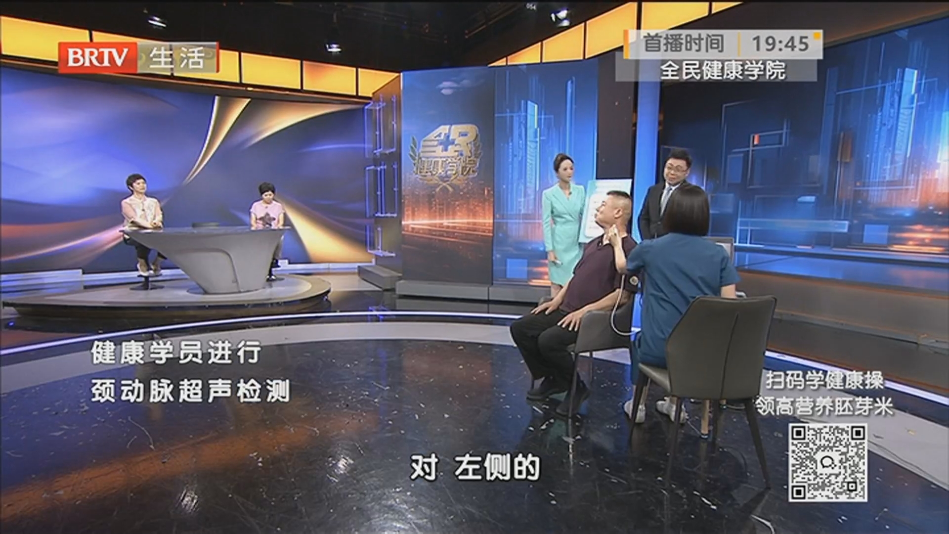 《全民健康学院》20250617健康学员进行颈动脉超声检测 《全民健康学院》20250617健康学员进行颈动脉超声检测