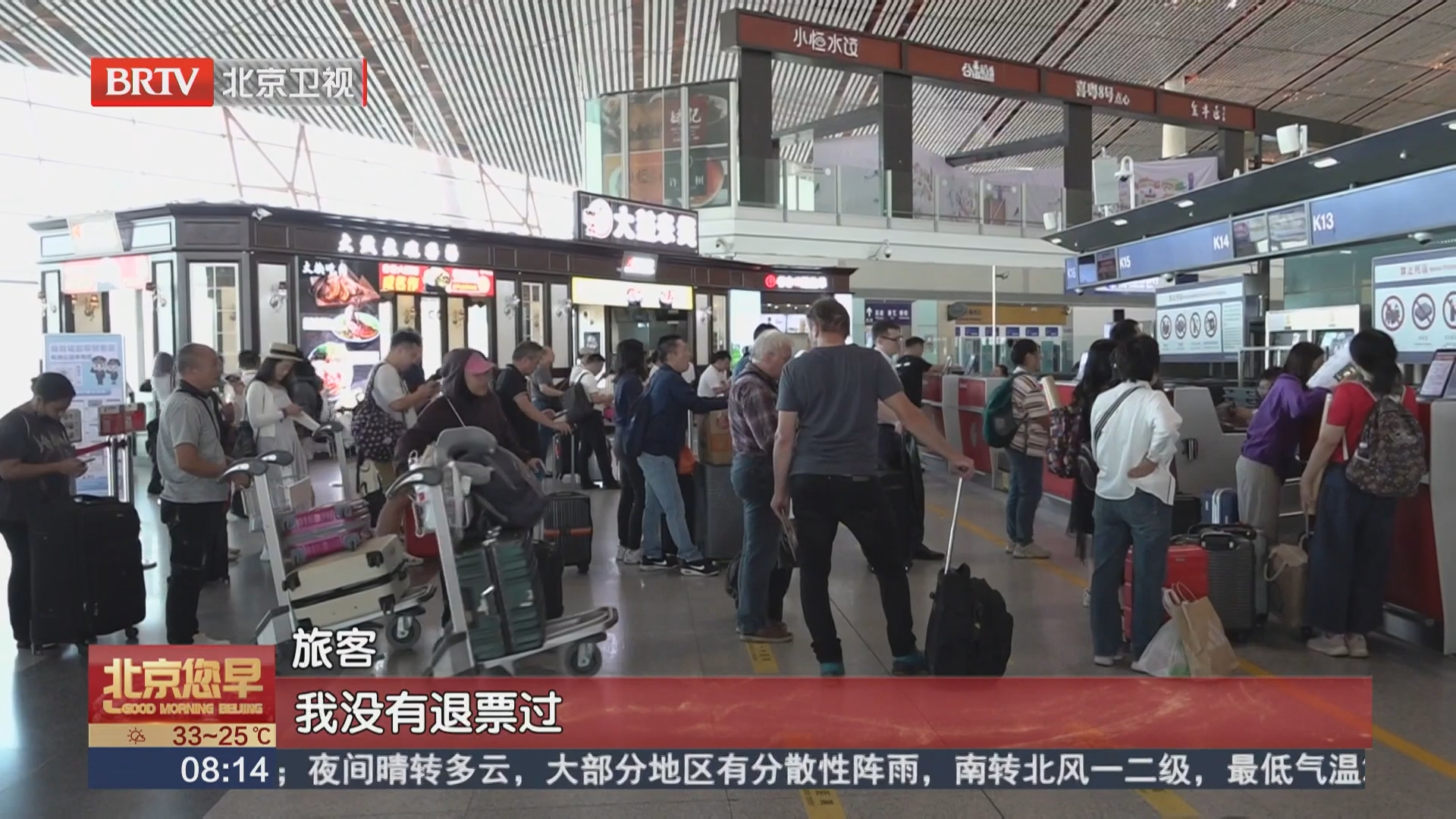 记者调查:“机票退票”投诉高发 多数旅客忽略退改细则 记者调查:“机票退票”投诉高发 多数旅客忽略退改细则