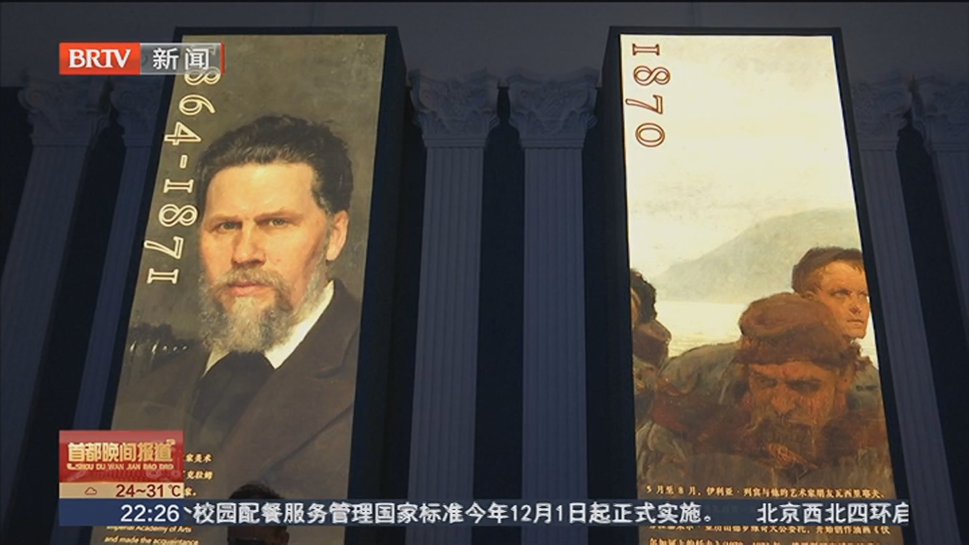 列宾艺术特展国博开展 教课书级珍品齐亮相