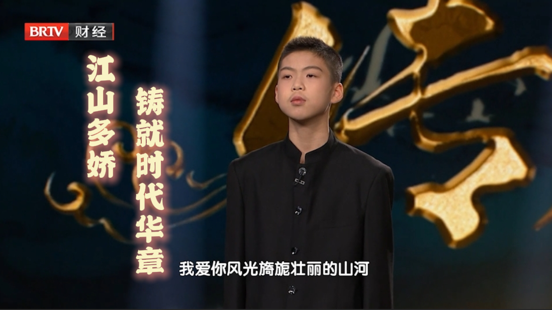 《我的祖国》：江山多娇 铸就时代华章