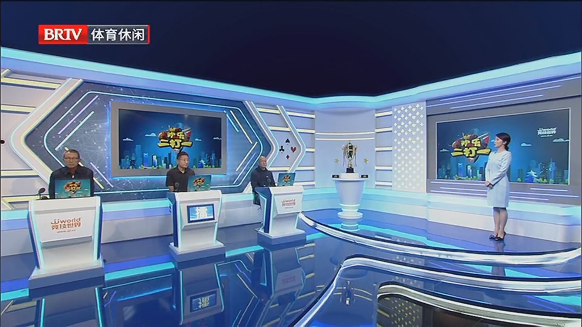 《欢乐二打一》20251020九赛季冠军争夺赛3