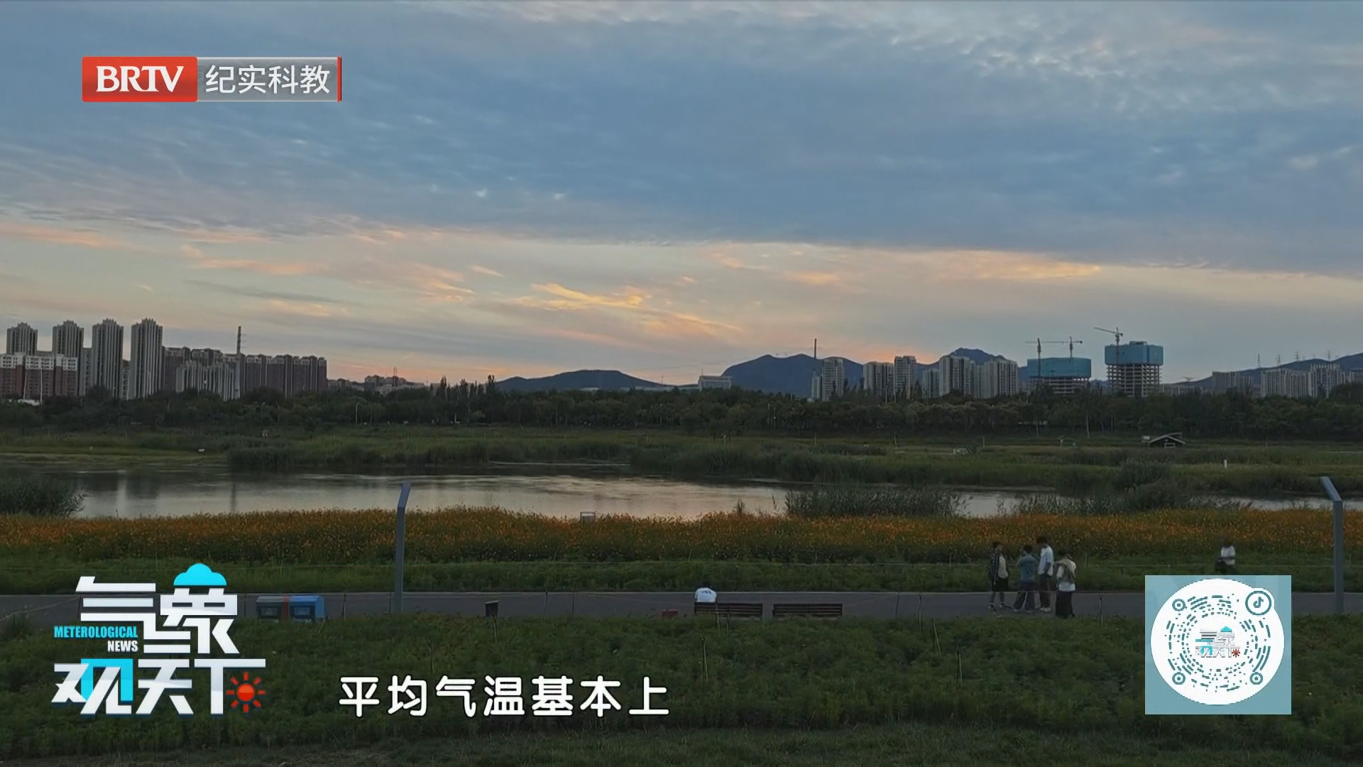 《气象观天下》20261008 《气象观天下》20261008