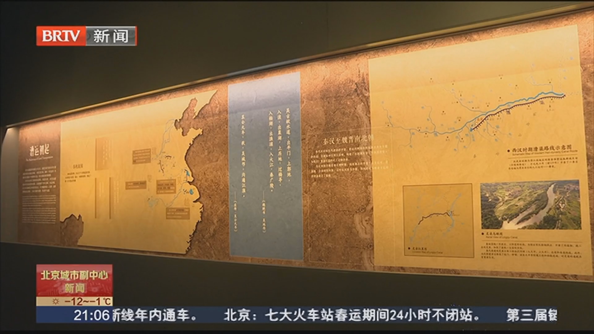 城市副中心春节消费晒出亮眼成绩单 13家重点商业商业销售破亿