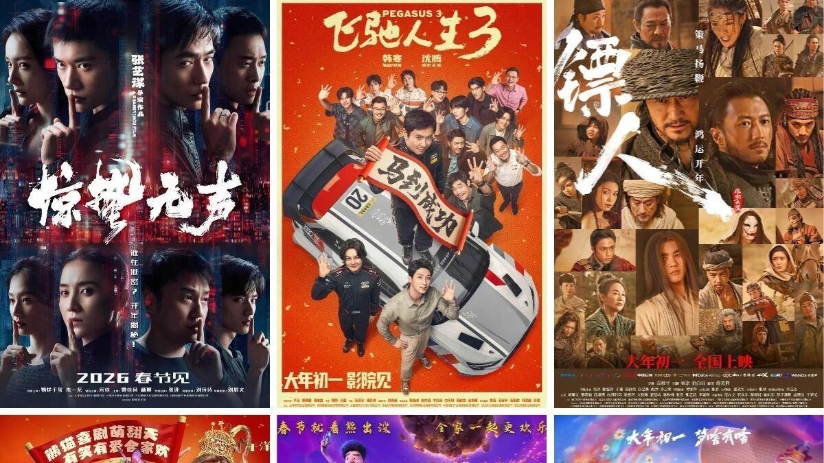 2026年春节档电影总票房破4亿！多部影片未映先火