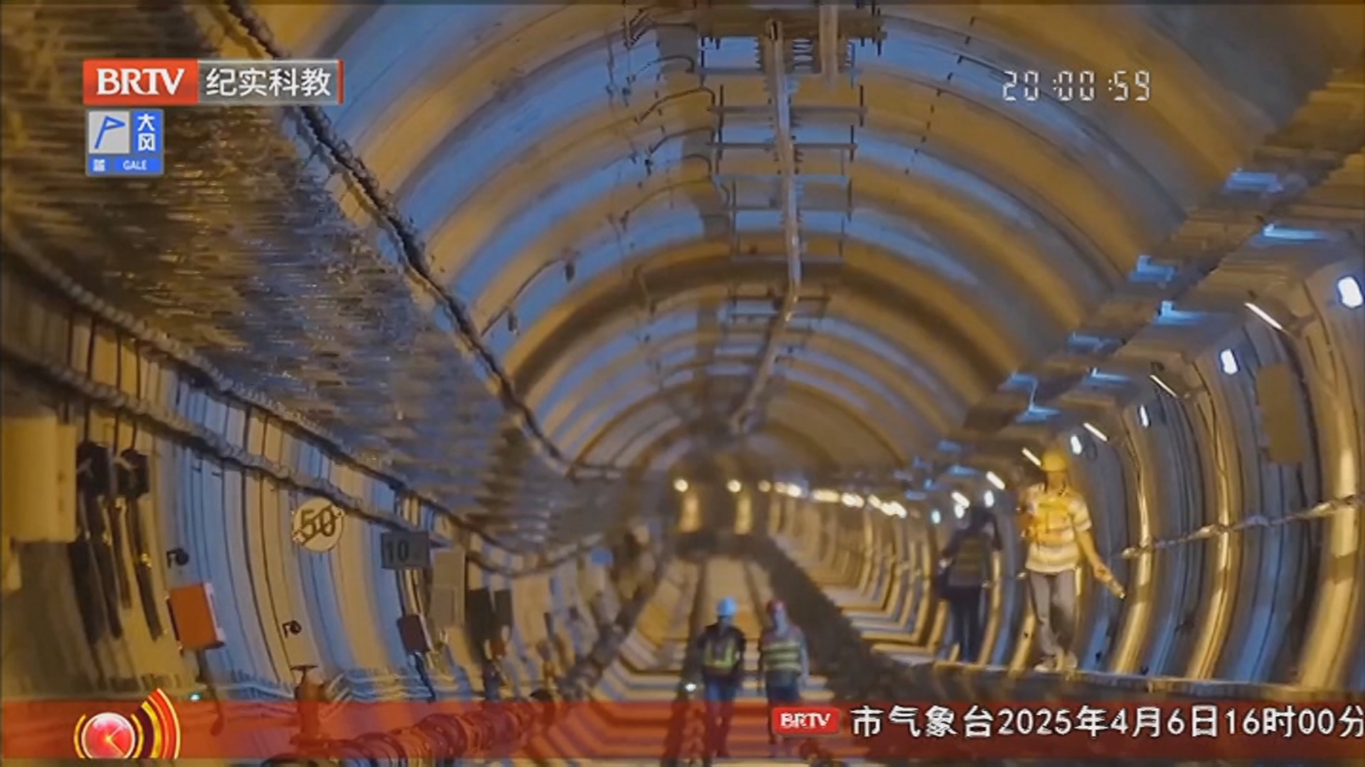 《科普中国·直击最前沿》20250406科技赋能城市地下空间