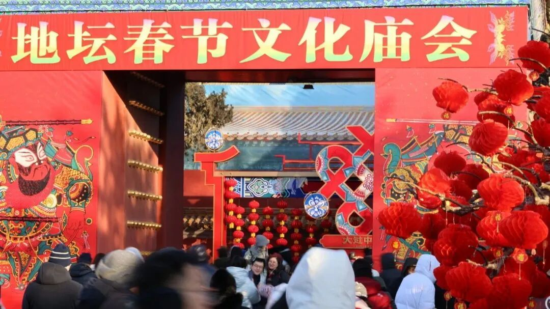 收藏!20个春节来北京必逛的庙会游园会来了! 收藏!20个春节来北京必逛的庙会游园会来了!