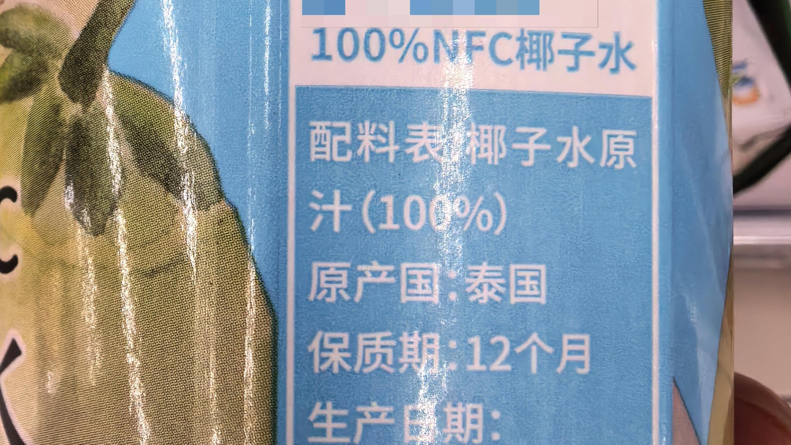 “100%”标签暗藏玄机？9块9两瓶和20块一升的椰子水 究竟差在哪？