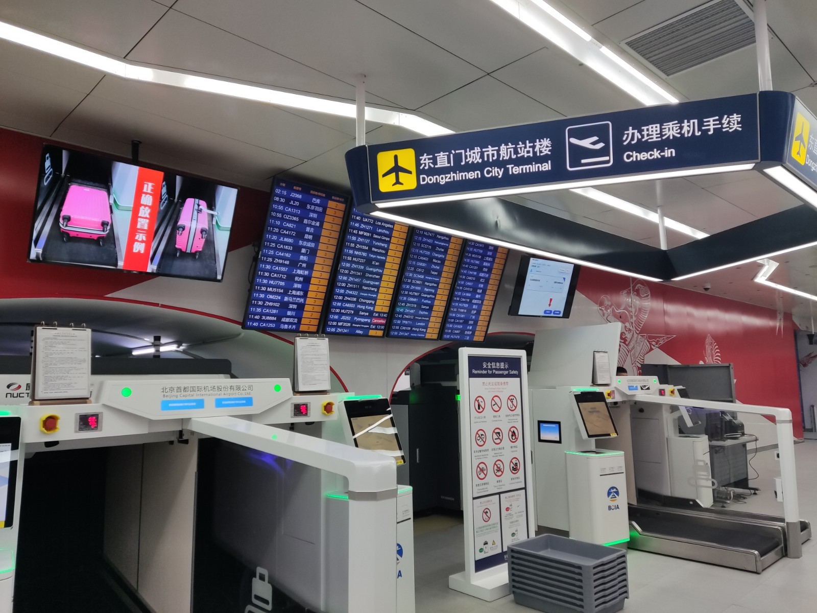 包含北京东直门中医院、石景山区号贩子联系方式全天在门口随时联系的词条