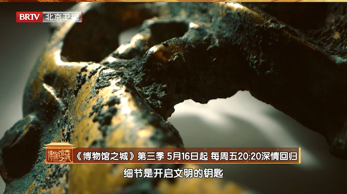 通过超清镜头走近文物背后的岁月故事