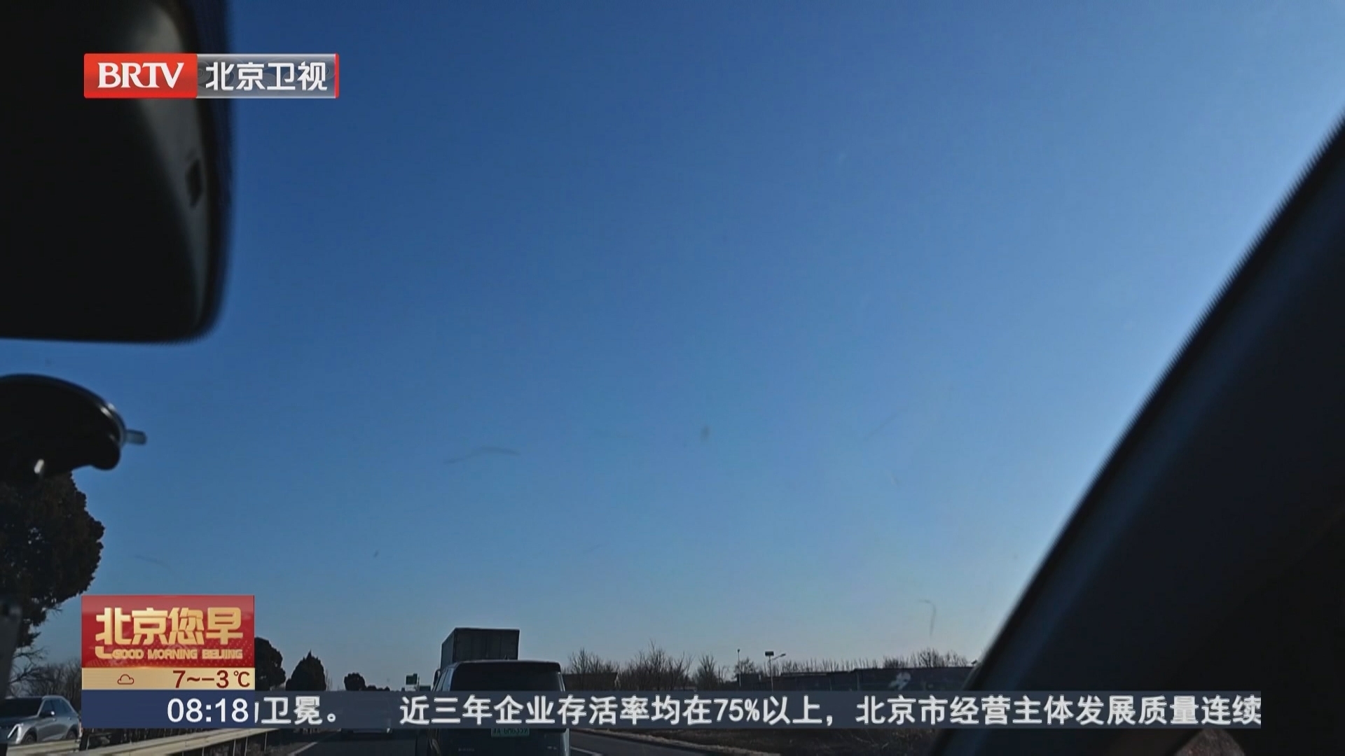 自驾电车京津冀淘年货 注意事项边走边说 自驾电车京津冀淘年货 注意事项边走边说