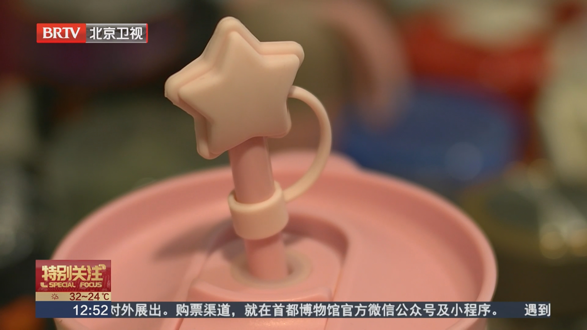 用久的吸管杯暗藏致病菌 认真清洗守护家人健康