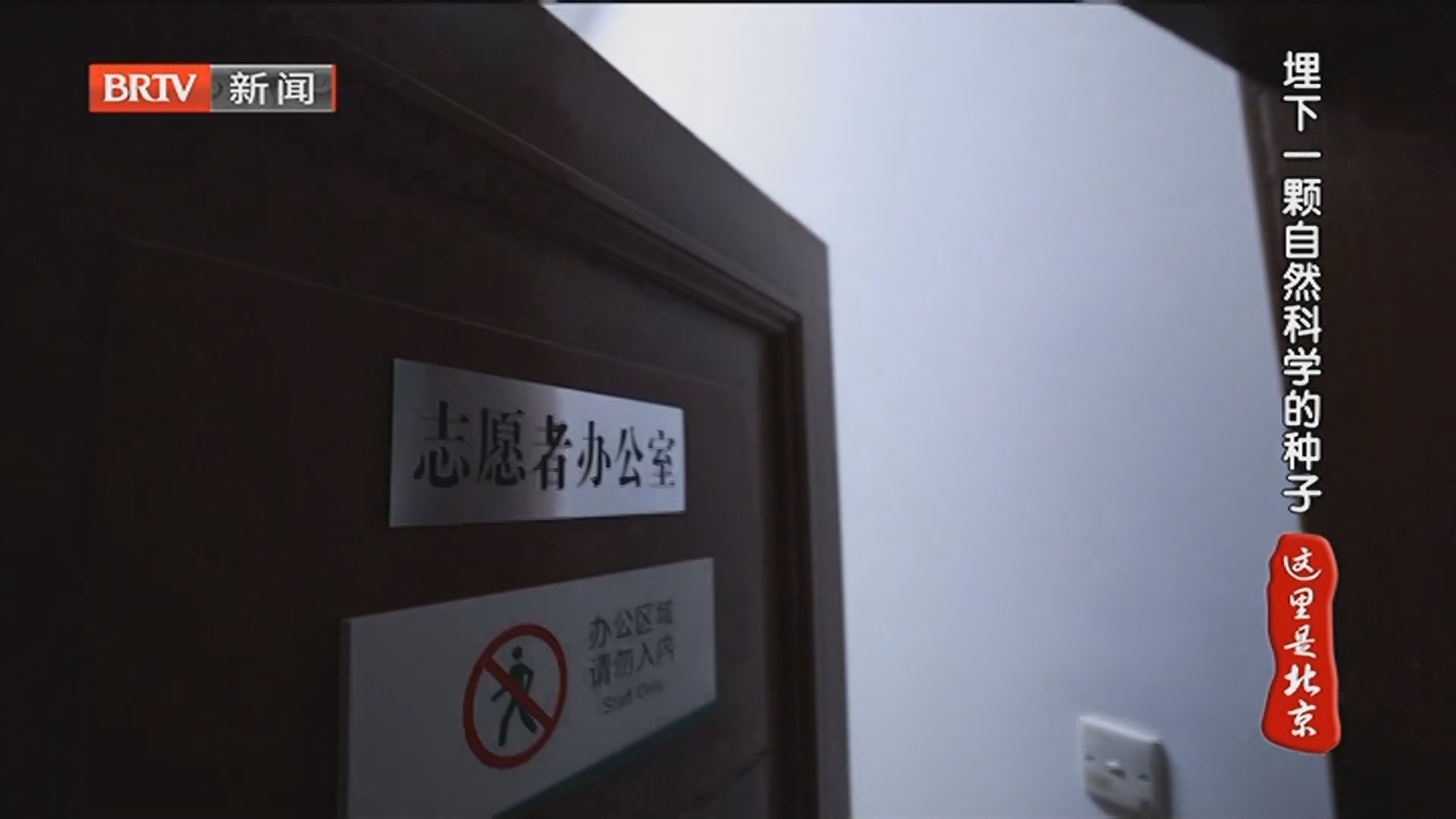 《这里是北京》20260408我带您逛馆·文博打卡指南