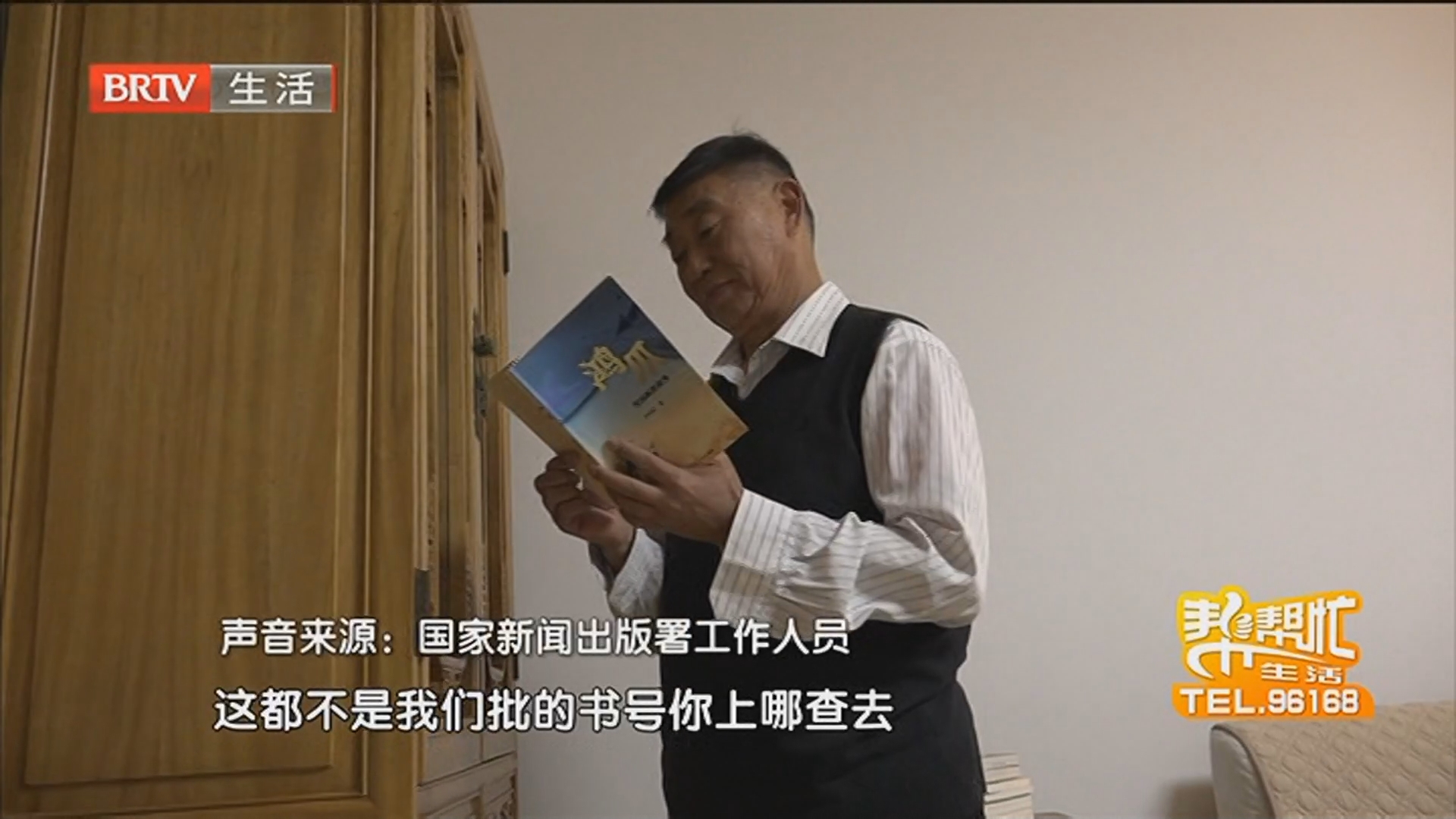 《生活帮帮忙》20260419 《生活帮帮忙》20260419