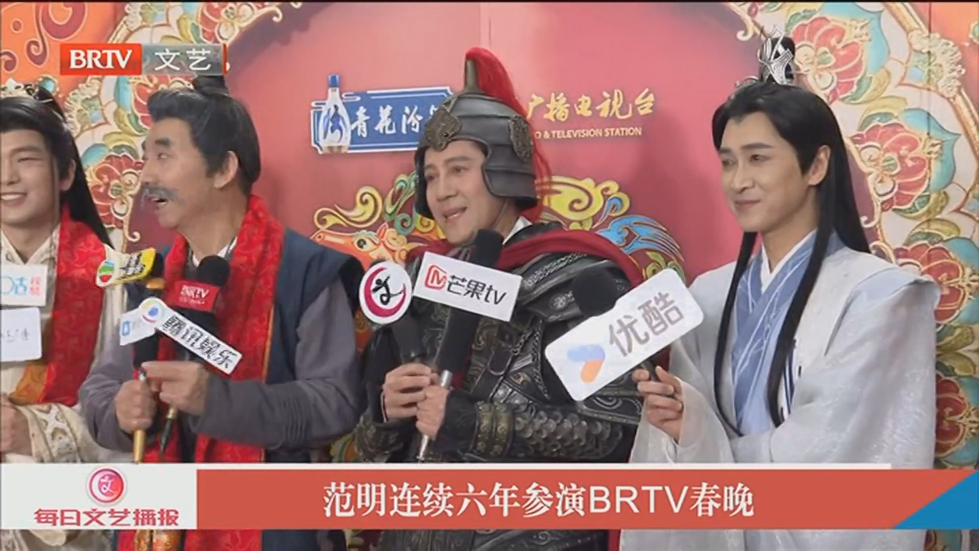 《每日文艺播报》20260128直击2026BRTV春晚 蔡国庆 范明搭档演小品？