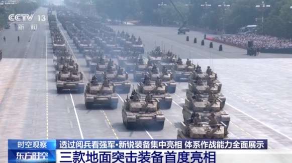 “大国重器”集中亮相阅兵场解密尖端武器装备