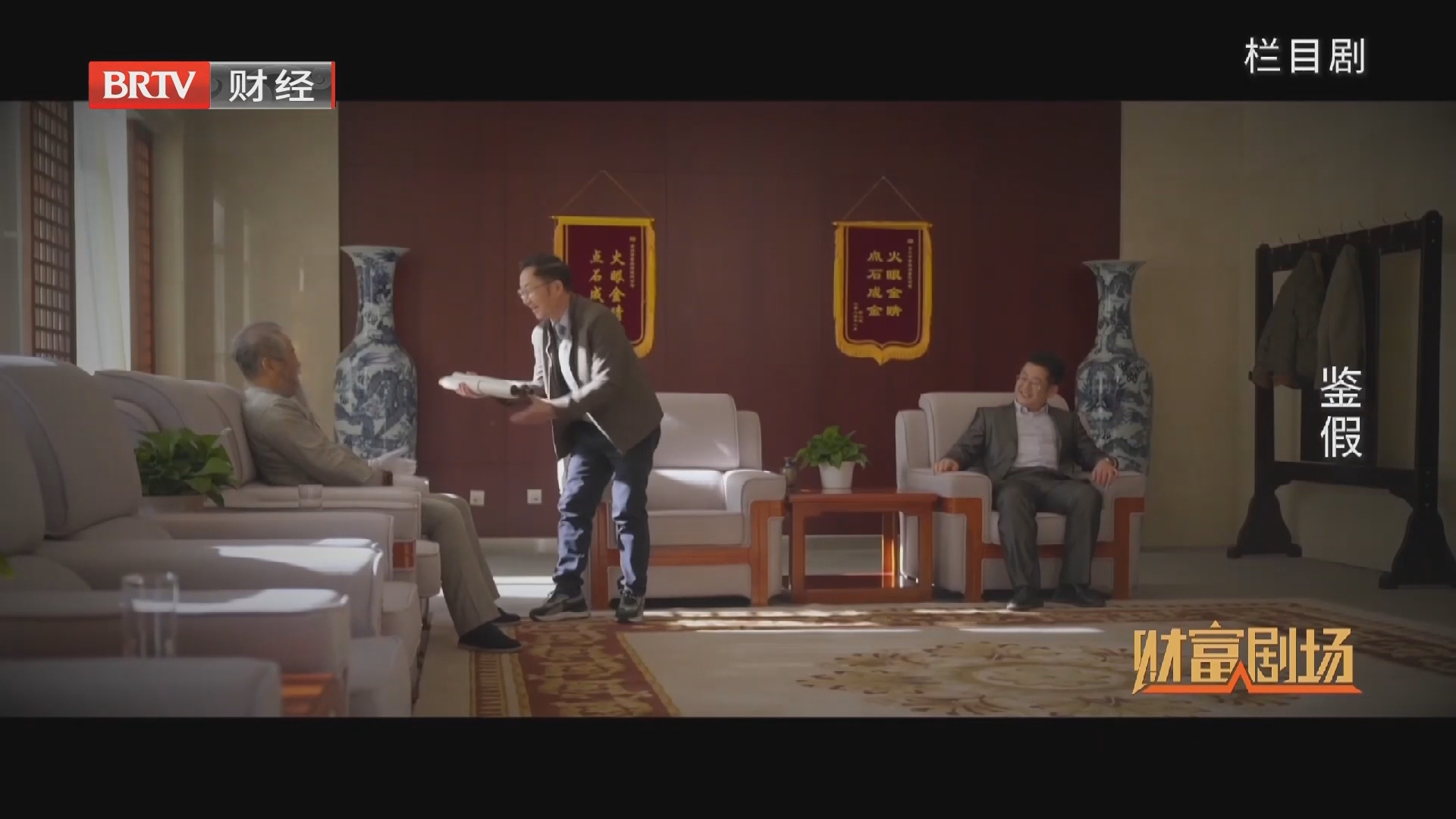 鉴假1/6