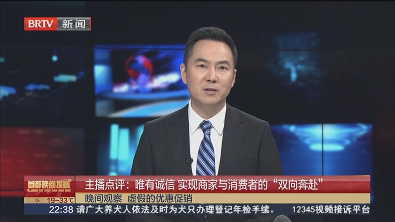 主播点评：唯有诚信 实现商家与消费者的“双向奔赴”